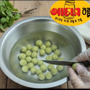 Amla Pickles (আমলকীর মোরব্বা আচার)